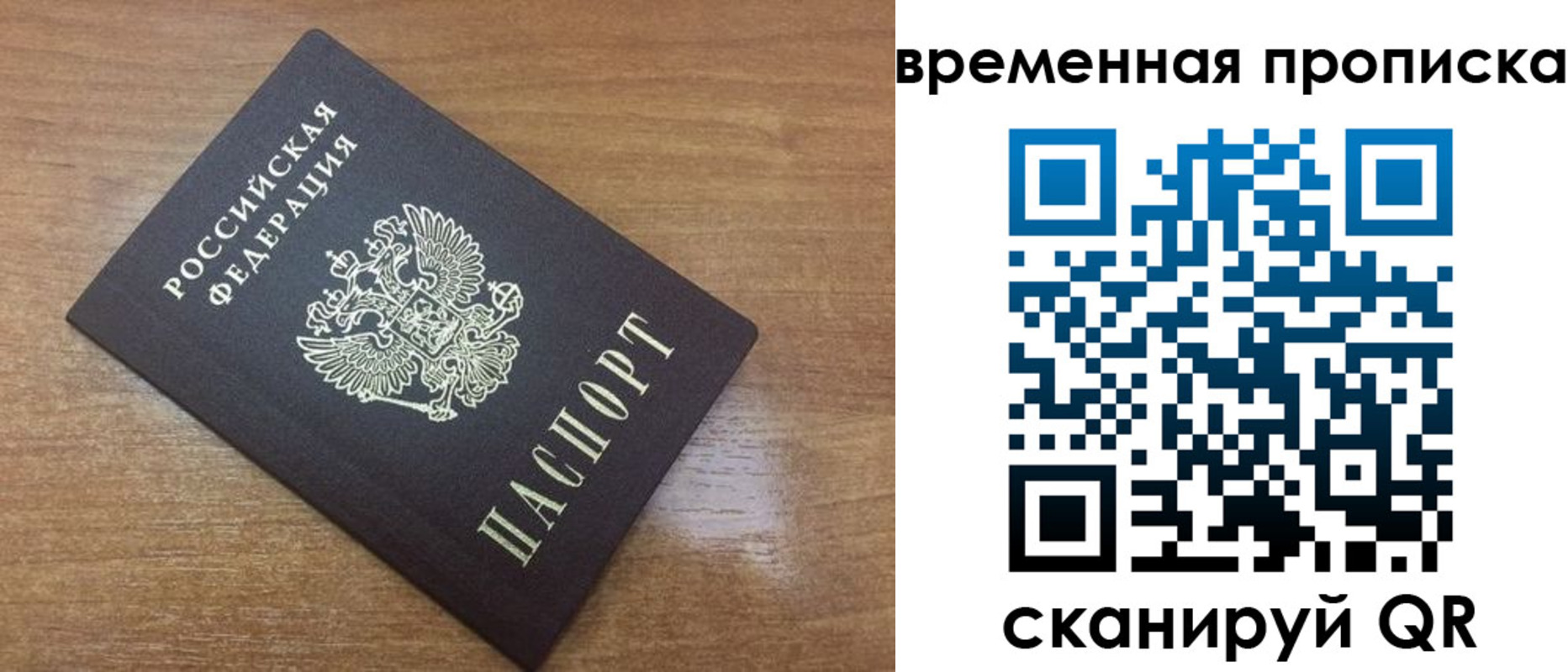 прописка в Тереке