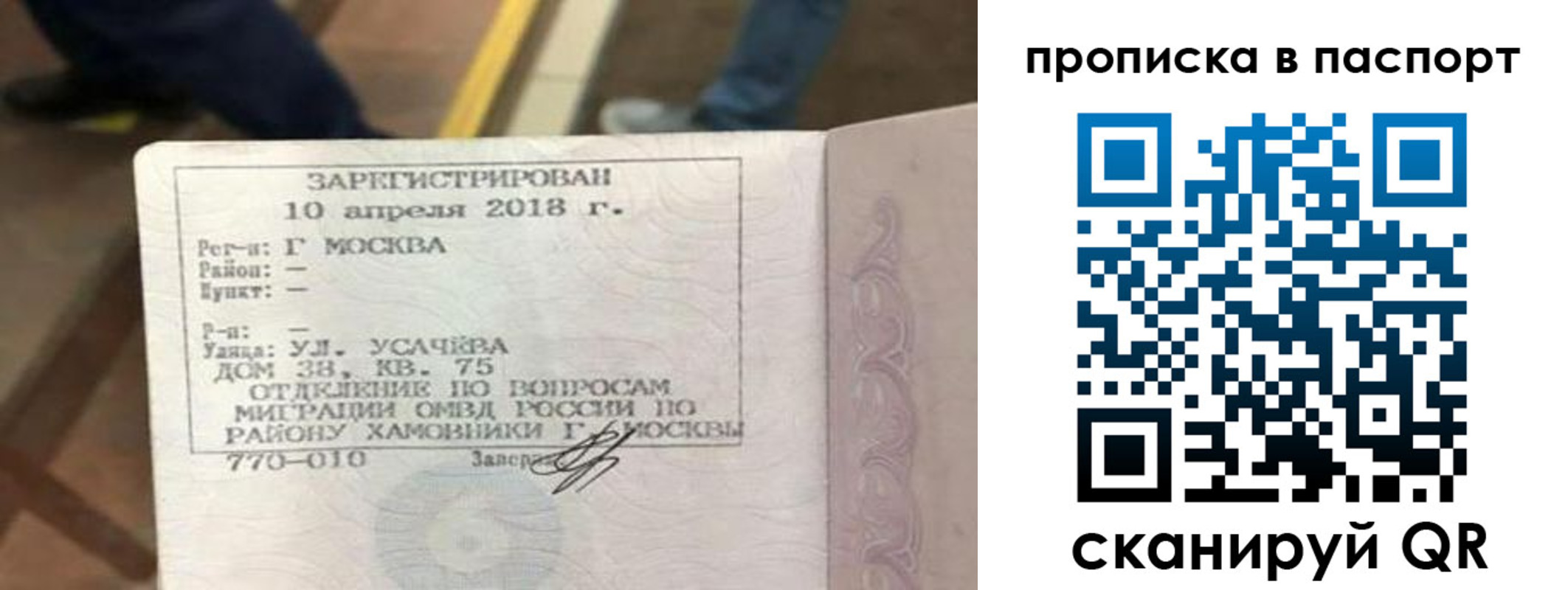 прописка ребенка в Тереке