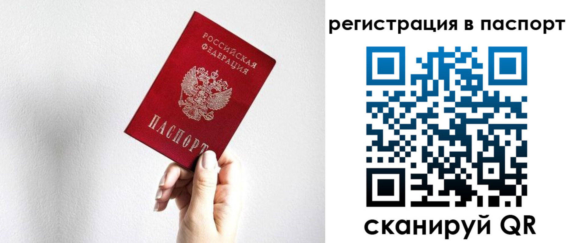 миграционный учет в Тереке