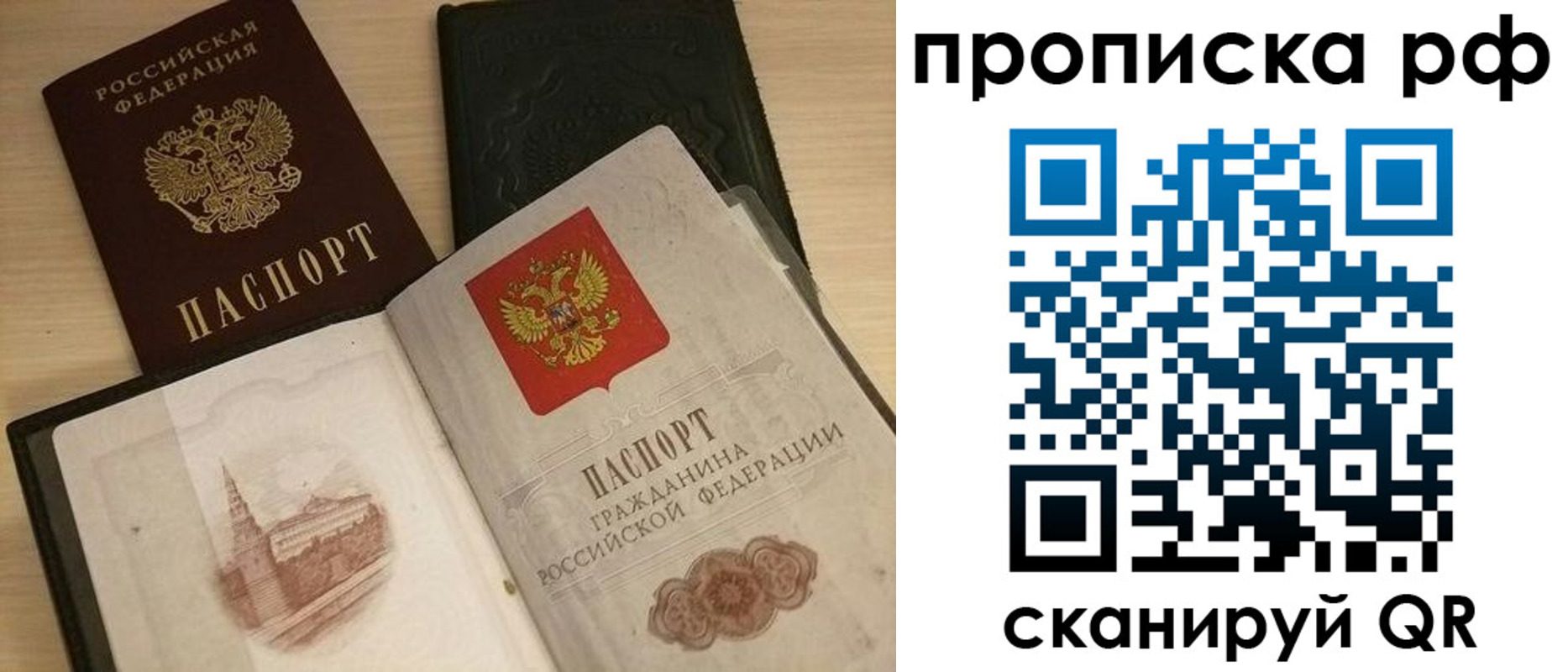 где прописаться в Тереке