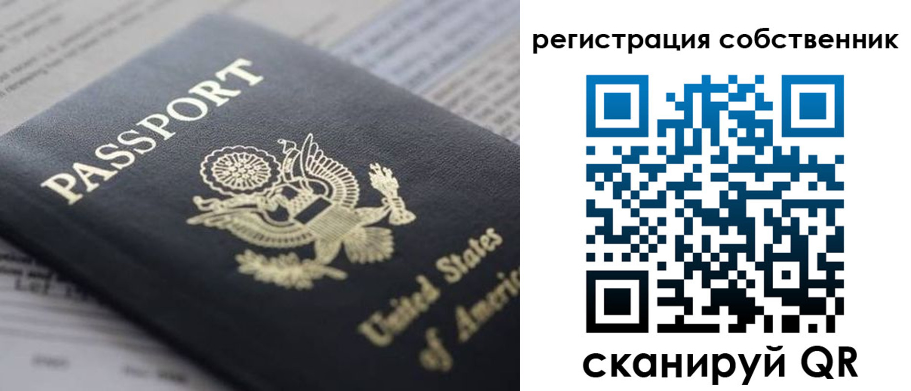 прописка для работы в Тереке