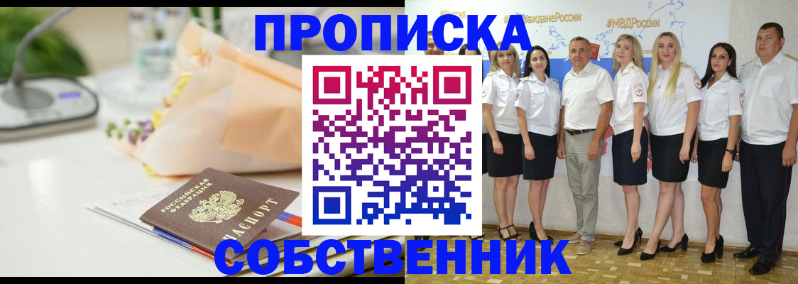 прописка паспорт в Тереке