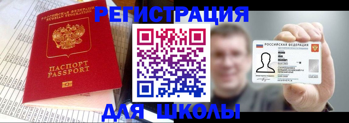 временная регистрация поиск в Тереке