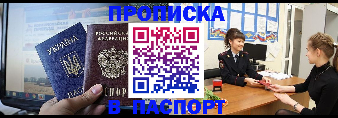 временная регистрация законно в Тереке