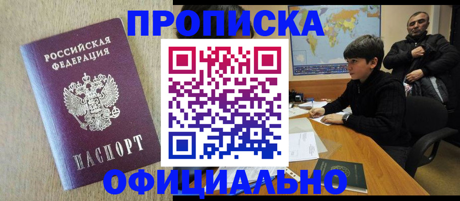 регистрация в Тереке