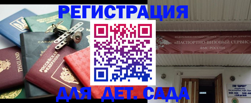 временная регистрация 2025 в Тереке