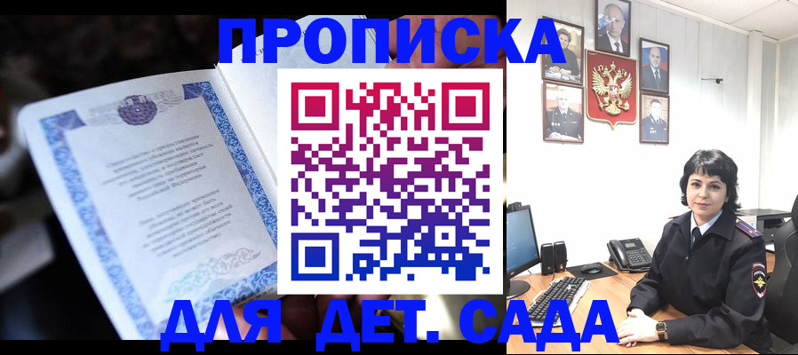 временная регистрация недорого в Тереке