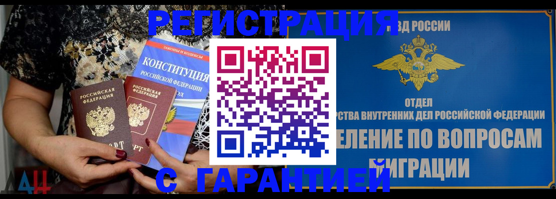 временная регистрация поиск в Тереке