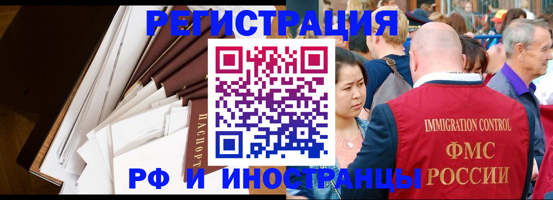 прописка для школы в Тереке