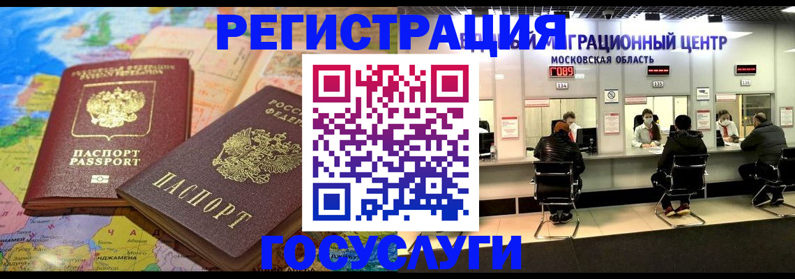 временная регистрация недорого в Тереке