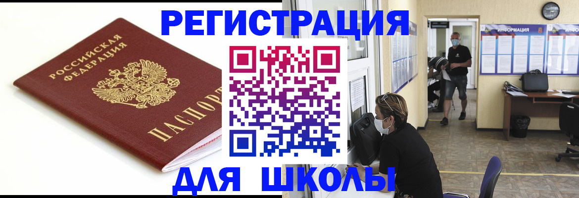 временная регистрация собственник в Тереке